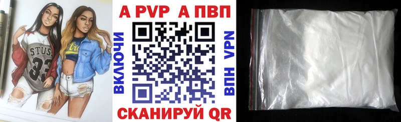 наркошоп  Киреевск  A PVP Соль 