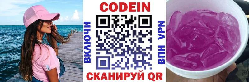 ОМГ ОМГ вход  Киреевск  Codein напиток Lean (лин) 