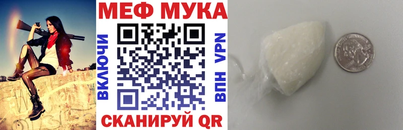 Мефедрон мука Киреевск