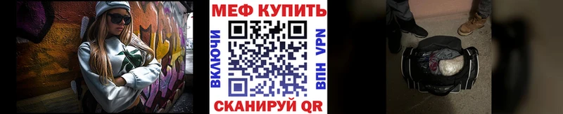 МЯУ-МЯУ mephedrone  Киреевск 