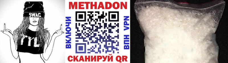 цены   Киреевск  Метадон VHQ 